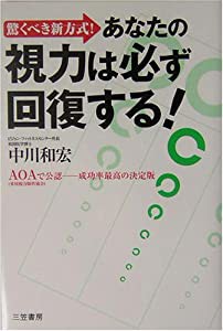 視力 回復の通販｜au PAY マーケット｜3ページ目