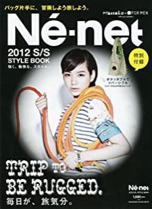 ネ・ネット Ne-net 2012 S/S STYLE BOOK (マガジンハウスムック)(中古品)