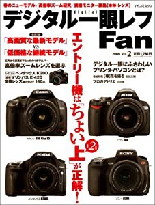 デジタル一眼レフ Fan Vol.2 (MYCOMムック)(中古品)