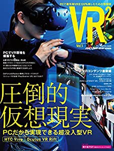 VR2 Vol.1 (インプレスムック)(中古品)