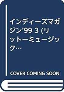 インディーズ・マガジン Vol.21 Vol.21 (リットーミュージック・ムック)(中古品)