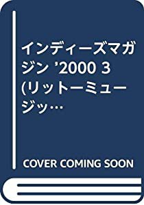インディーズ・マガジン Vol.33 2000.3 Vol.33 (リットーミュージック・ムック)(中古品)