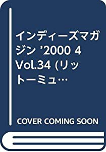 インディーズ・マガジン Vol.34 2000.4 VOL.34 (リットーミュージック・ムック)(中古品)
