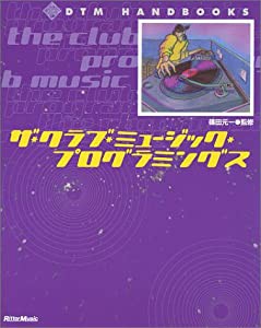 ザ・クラブミュージックプログラミングス (DTM HANDBOOKS)(中古品)