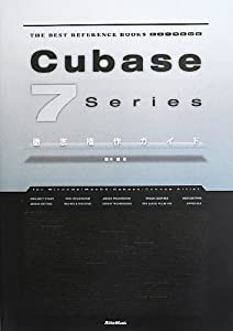 Cubase7 Series 徹底操作ガイド (THE BEST REFERENCE BOOKS EXTREME)(中古品)