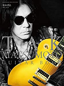 TAK MATSUMOTO GUITAR BOOK (松本孝弘ギター・ブック) (リットーミュージック・ムック GUITAR MAGAZINE SPEC)(中古品)