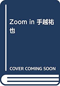 Zoom in 手越祐也(中古品)