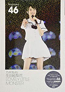 乃木坂46 生田絵梨花 LOVELY LITTLE MONSTER(中古品)