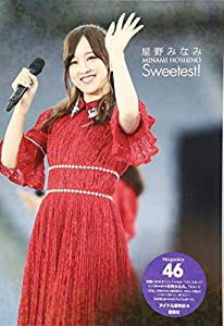 乃木坂46 星野みなみ Sweetest！(中古品)