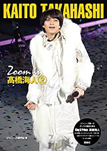 Zoom in ??橋海人2(中古品)