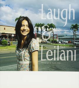 松下奈緒フォトブック「Laugh&Leilani」(中古品)