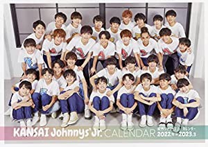 関西ジャニーズJr. カレンダー 2022.4 - 2023.3 ([カレンダー])(中古品)