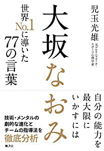 大坂 人気 なおみ 時計 オレンジ