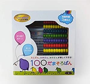 100だまそろばん(中古品)