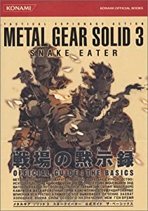 メタルギアソリッド3 スネークイーター　b2 ポスター Amazon.co.jp: メタルギアソリッド3 スネークイーター B2
