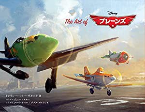 The Art of プレーンズ(ジ・アート・オブ プレーンズ)(中古品)