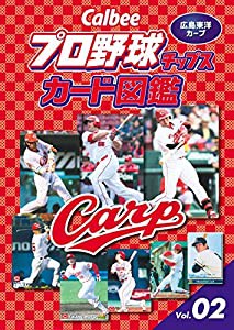 Callbee プロ野球チップスカード図鑑 vol.02 広島東洋カープ(中古品)