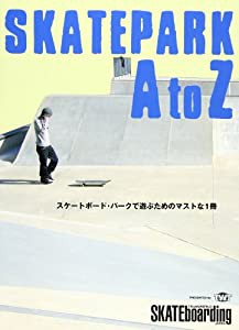 スケートパークA to Z—スケートボード・パークで遊ぶためのマストな1冊(中古品)