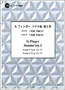 SR121 伴奏CDつきリコーダー音楽叢書 G.フィンガー/ソナタ集 第3巻 (RJPリコーダー音楽叢書)(中古品)
