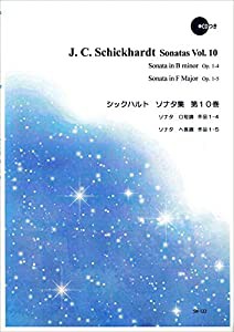 SR122 伴奏CDつきリコーダー音楽叢書 シックハルト/ソナタ集 第10巻 CDつき (RJPリコーダー音楽叢書)(中古品)