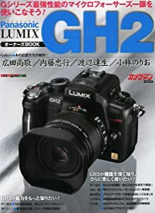 パナソニック LUMIX GH2 オーナーズBOOK(中古品)