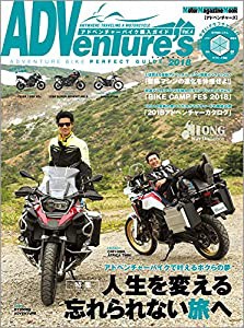 ADVenture's （アドベンチャーズ） 2018 (Motor Magazine Mook)(中古品)