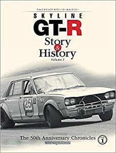 SKYLINE GT-R Story & History Volume.1 (Motor Magazine Mook)(中古品)