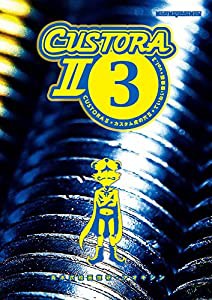 CUSTORA II・カスタム虎の穴 II ていねい整備編 vol.3 (Motor Magazine Mook)(中古品)