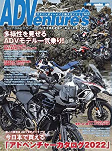 ADVenture's (アドベンチャーズ) 2022 (Motor Magazine Mook)(中古品)