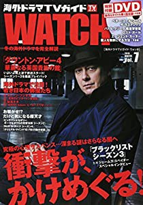 海外ドラマTVガイド WATCH Vol.7 (TOKYO NEWS MOOK 519号)(中古品)