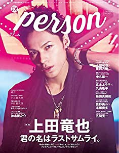 TVガイドPERSON VOL.77 (TOKYO NEWS MOOK 771号)(中古品)