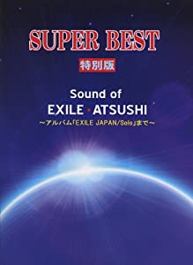 初級~中級 ピアノソロ SUPER BEST 特別盤 Sound of EXILE・ATSUSHI~アルバム「EXILE JAPAN/Solo」まで~ (ピアノソロ/初級~中級)(