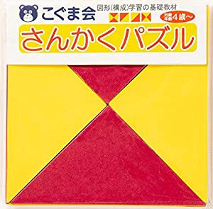 さんかくパズル (パズル教材)(中古品)