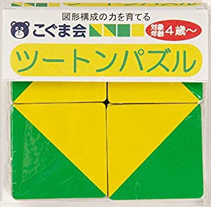 ツートンパズル (パズル教材)(中古品)