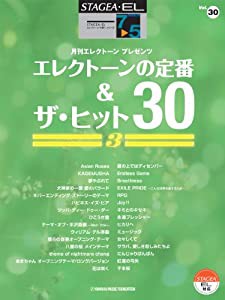 STAGEA・ELエレクトーンで弾く 7~5級 Vol.30 エレクトーンの定番&ザ・ヒット30(3)(中古品)