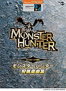 STAGEA エレクトーンで弾く Vol.47 (6~4級) モンスターハンター狩猟楽曲集(中古品)