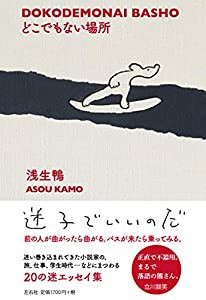 どこでもない場所(中古品)