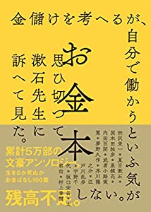 お金本(中古品)