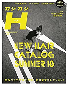 カジカジH vol.59 (CARTOPMOOK)(中古品)