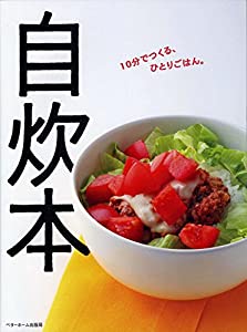 自炊本(中古品)
