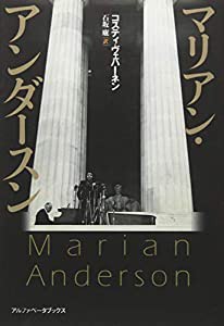 マリアン・アンダースン(中古品)