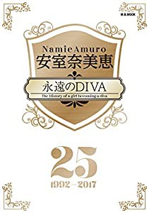 安室奈美恵　永遠のDIVA (M.B.MOOK)(中古品)