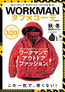 WORKMAN タフ × コーデ (M.B.MOOK)(中古品)