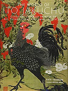 The World of Ito Jakuchu: Classical Japanese Painter of All Things Great and Small in Nature (JAPAN LIBRARY)(中古品)