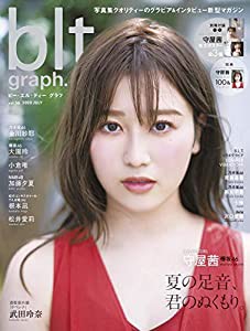 blt graph. vol.56 (B.L.T.MOOK 74号)(中古品)