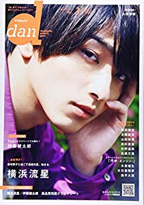 TVガイドdan Vol.31(JULY 202—“動く男子”が見られる!最旬グラビア&ムービーマガ 横浜流星 (TOKYO NEWS MOOK 868号)(中古品)