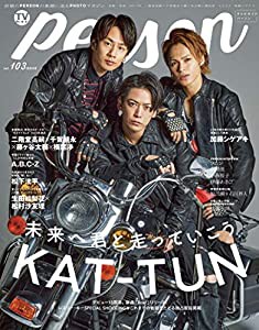 TVガイドPERSON VOL.103 (TOKYO NEWS MOOK 912号)(中古品)