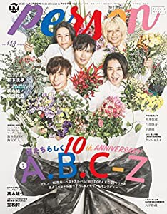 TVガイドPERSON vol.114 (TOKYO NEWS MOOK 969号)(中古品)