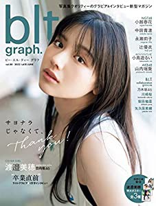 blt graph.vol.80 (B.L.T.MOOK 123号)(中古品)