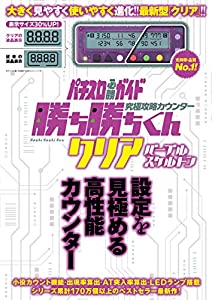 勝ち勝ちくん クリア パープルスケルトン 2個セット 大流行中！ 楽天市場】勝ち勝ちくんクリア スケルトン カチカチ